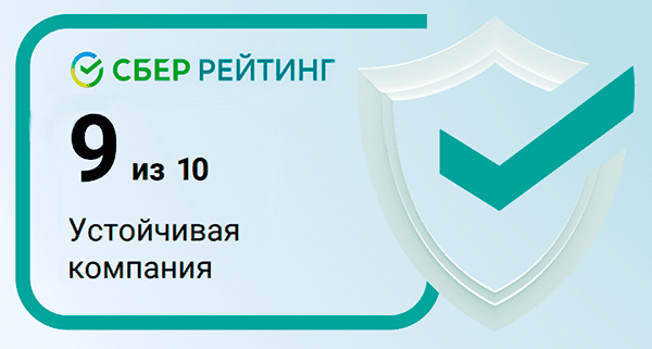 СберРейтинг
